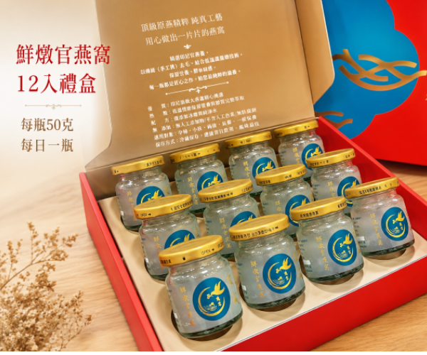 鮮燉官燕窩