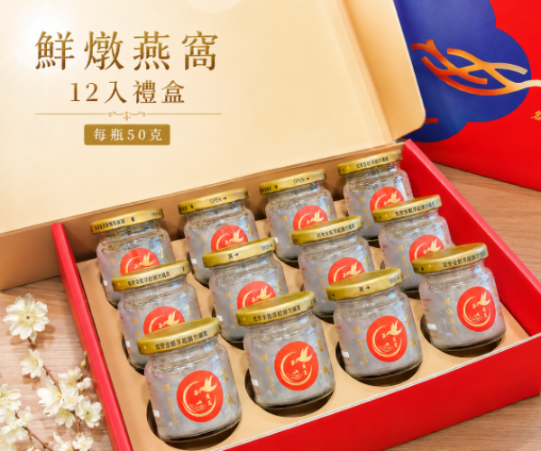 鮮燉燕窩