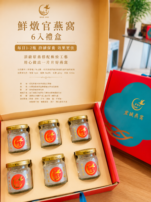 鮮燉燕窩